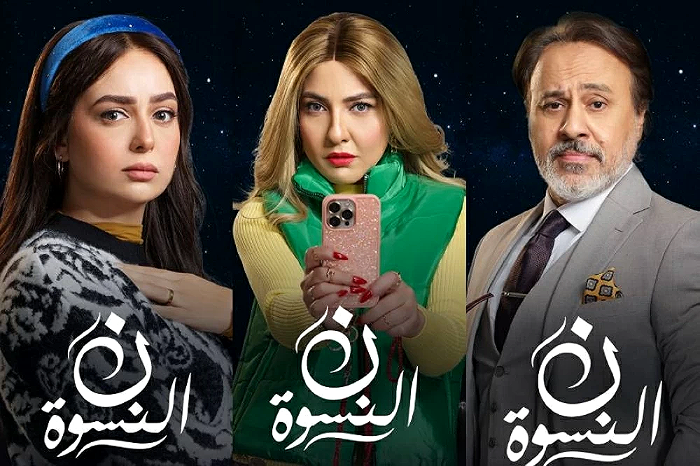 شاهد الحلقة السادسة من مسلسل "ن النسوة" للنجمة مي كساب